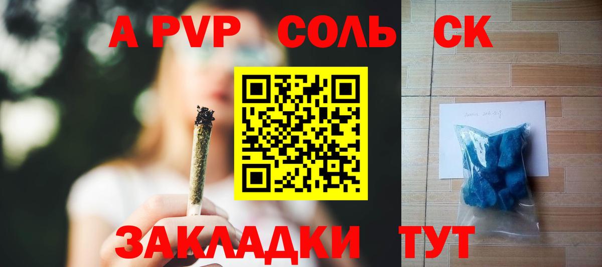 A PVP VHQ Джанкой
