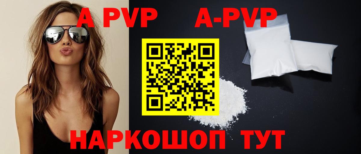 A PVP  Вход с VPN  Джанкой  купить  цена  А ПВП крисы CK 