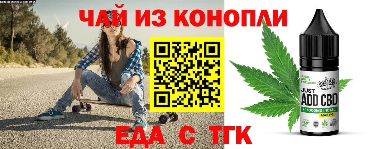 Печенье с ТГК марихуана  Вход с VPN  Джанкой 
