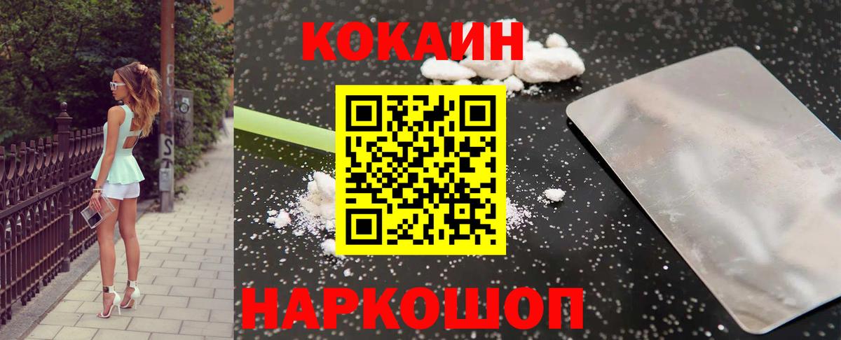 КОКАИН 98% Джанкой