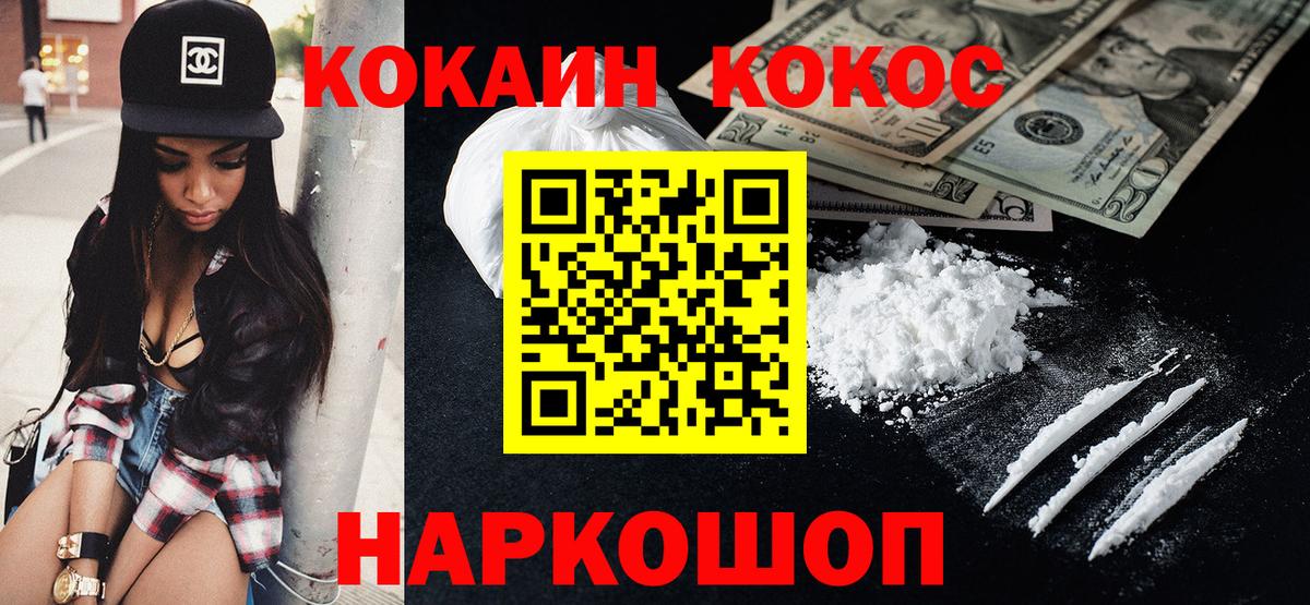 Cocaine Боливия  COCAIN Fish Scale  Вход с VPN  Джанкой 