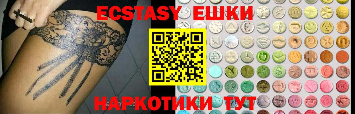 Ecstasy бентли Джанкой