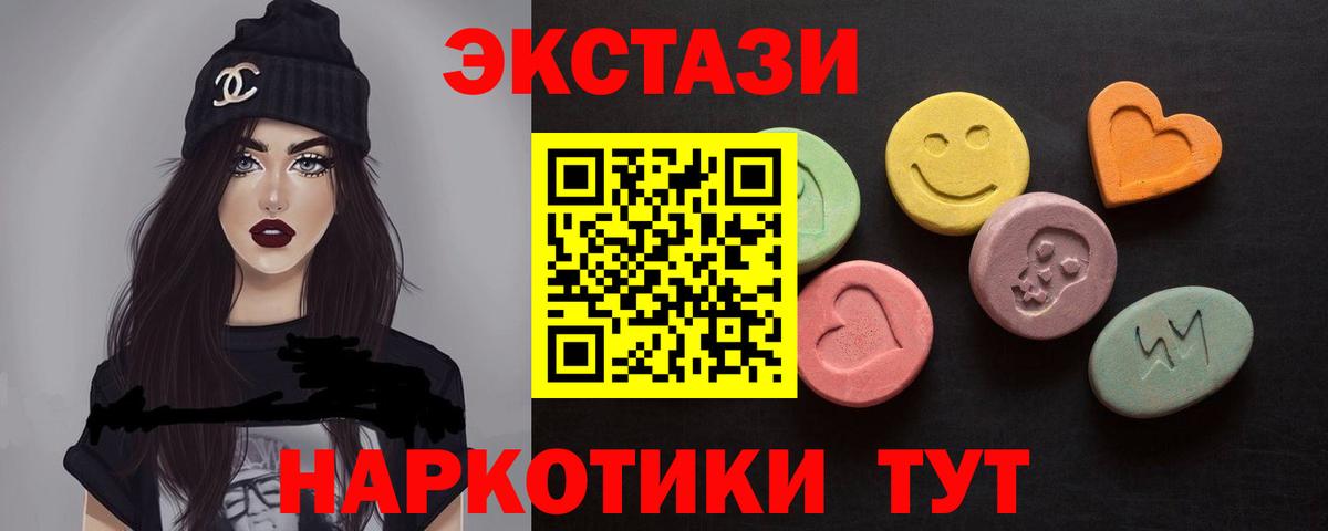 ЭКСТАЗИ 300 mg  Вход с VPN  Ecstasy MDMA  Джанкой 