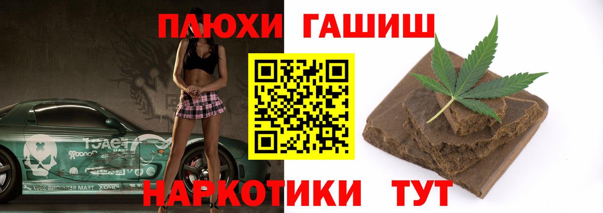 Гашиш гашик Джанкой