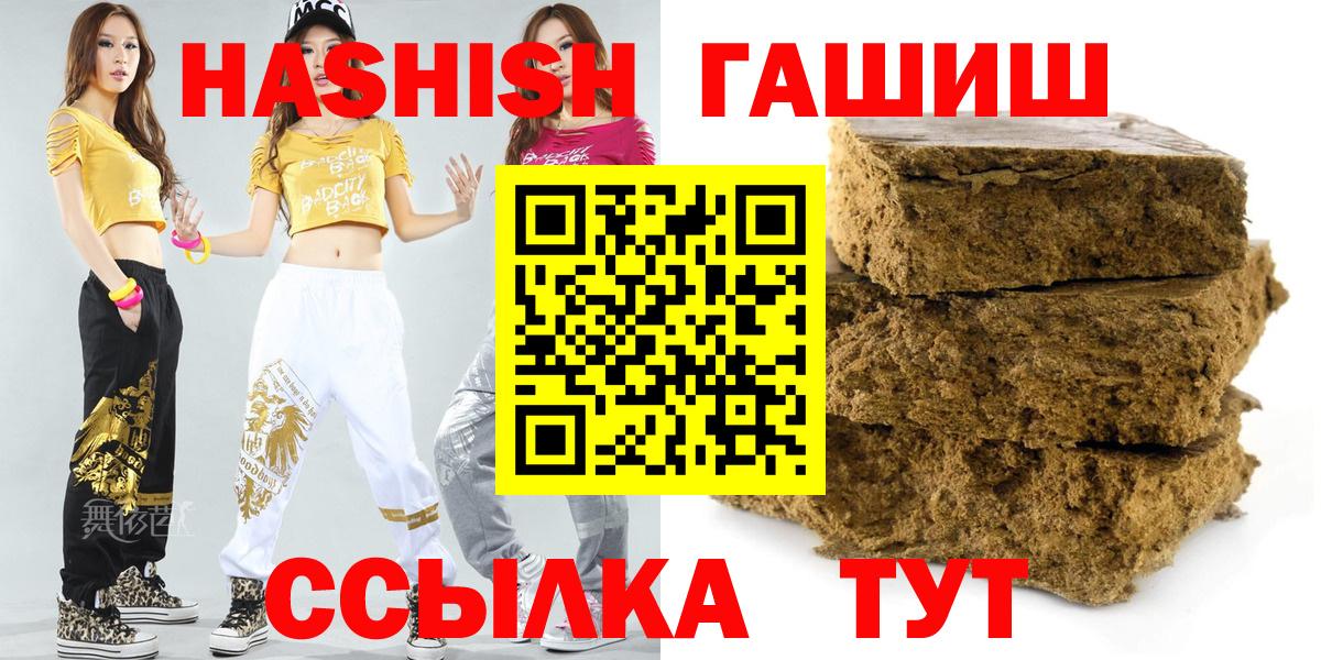 ГАШ 40% ТГК  Вход с VPN  Джанкой 