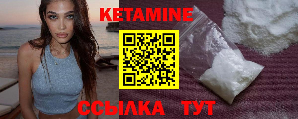 КЕТАМИН ketamine Джанкой