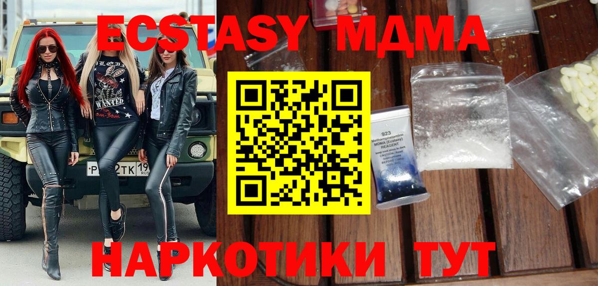 MDMA crystal Джанкой