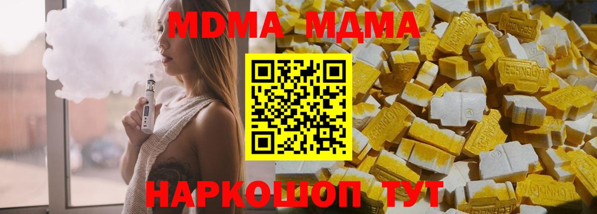MDMA crystal  Вход с VPN  МДМА кристаллы  Джанкой 