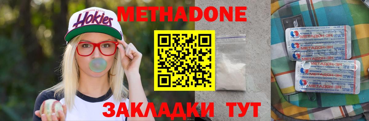 Джанкой  Метадон VHQ  Вход с VPN  Метадон белоснежный 