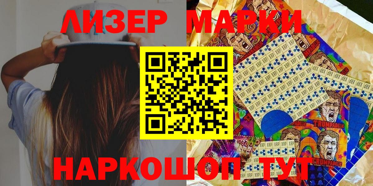 Джанкой  Марки NBOMe 1,5мг  Марки NBOMe  Вход с VPN  магазин  наркотиков  Марки NBOMe 1,5мг 