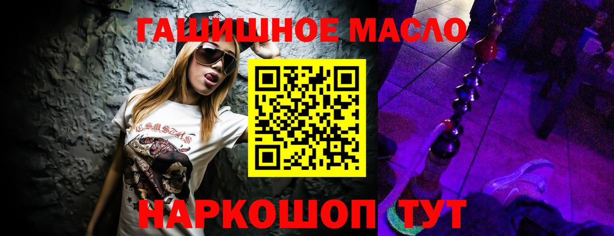 ТГК вейп Джанкой