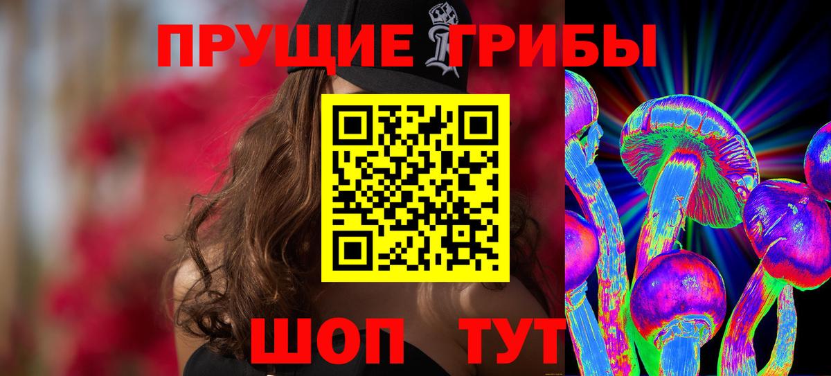 Джанкой  Галлюциногенные грибы мухоморы  Вход с VPN 